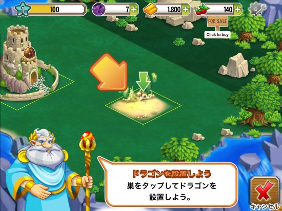 自分の理想とするドラゴン、街を作り上げろ！