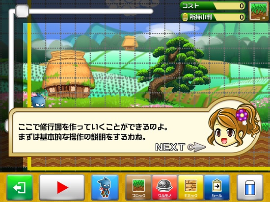 無限に増えるステージはプレイヤーが作り出す!
