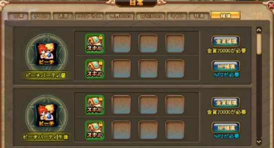 新システム「補填」機能とは？