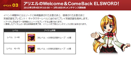 ５周年を迎えるエルソードのイベントが