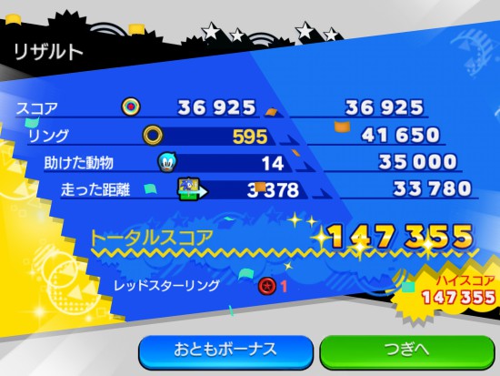 ランキングバトル、フレンドでの競い合いで熱くなる！