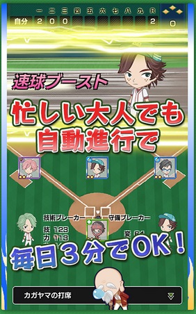 とにかくサクサクっとゲームが進む