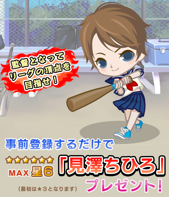 今ならいろいろ特典もあるぞ！