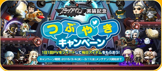そんなブラックヘブン実装を記念して