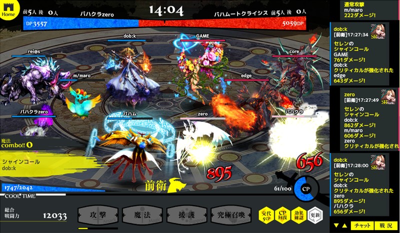 超綺麗グラフィックRPG「ゲソてん」「mixiゲーム」に登場