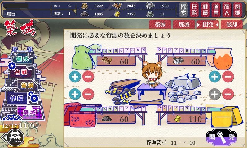 城を擬人化した“城娘”を集めて育成し合戦で勝利せよ！