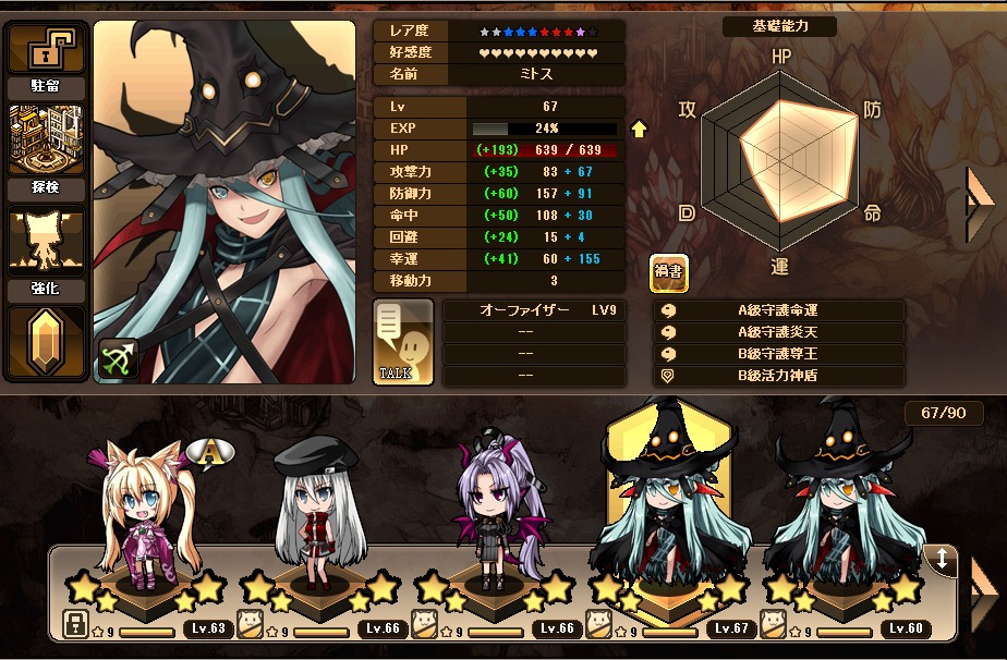 卵からストライカーを育てて勝負に勝て！