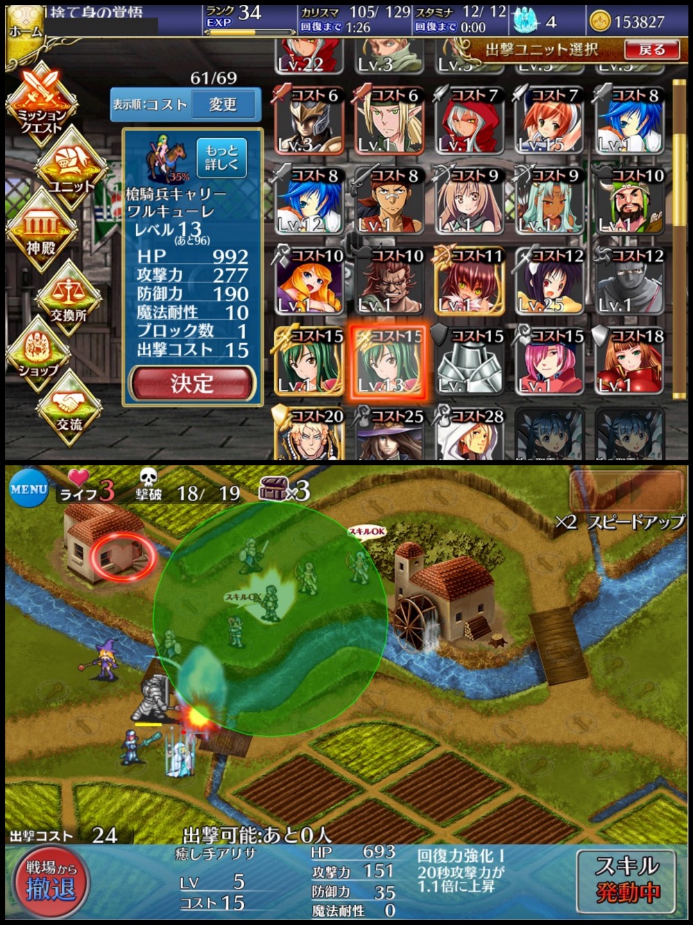 そして気になるゲームシステムは…