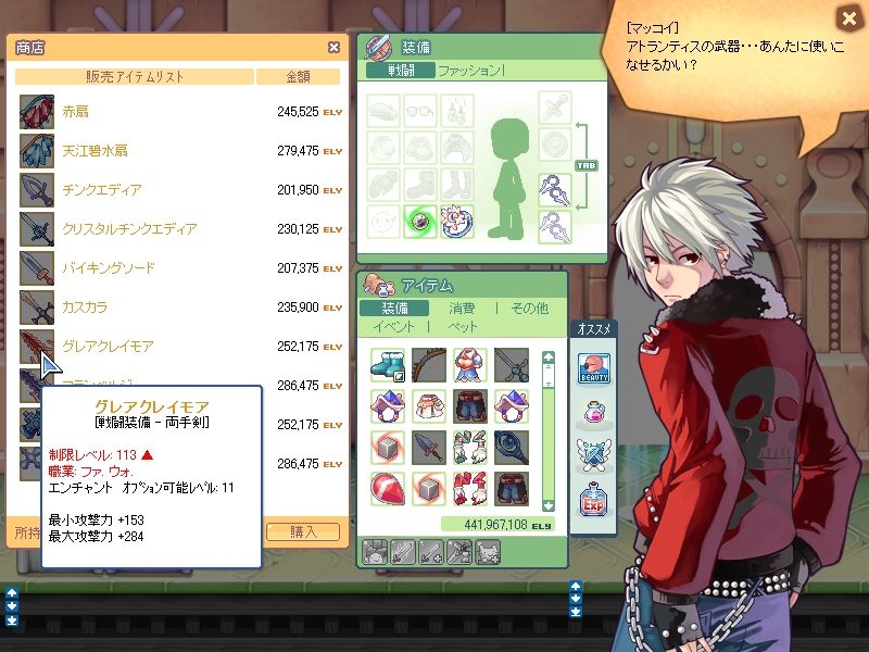 課金アイテム武器が存在しない！？