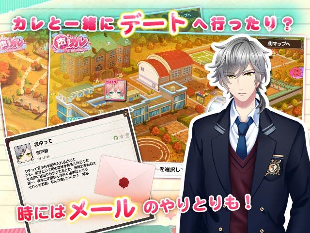 乙女ゲー好き集まれ!!イケメンボイスでキュンキュンしちゃいな!!