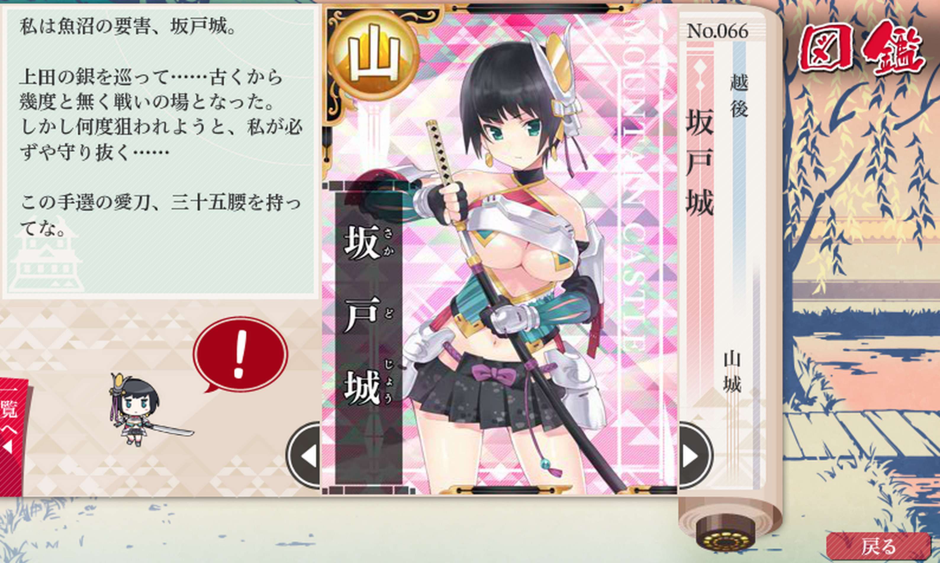 みんな知ってるあの城からマニアックなあの城までみんな擬人化で女の子だ！