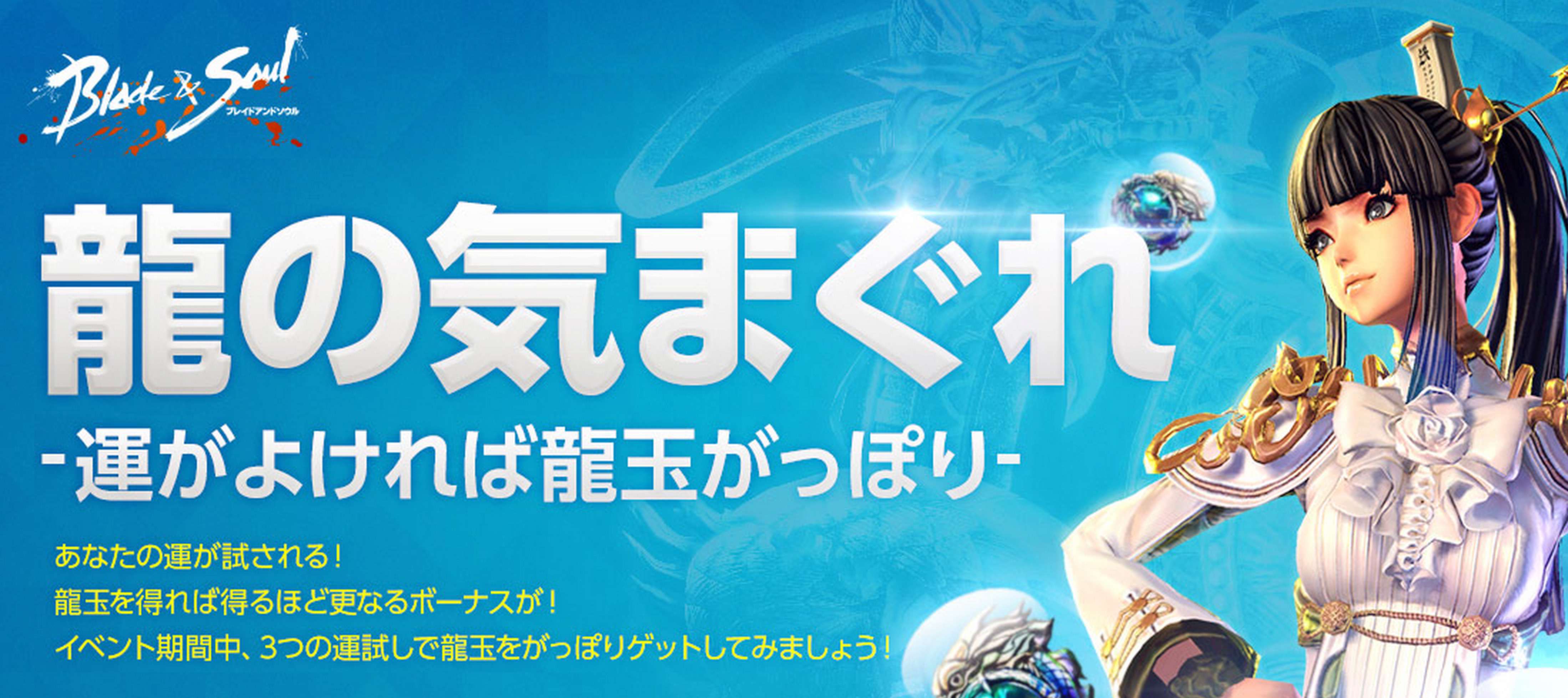さらに本日4月15日定期メンテナンス後から「龍の気まぐれ ? 運がよければ龍玉がっぽり」イベントが!