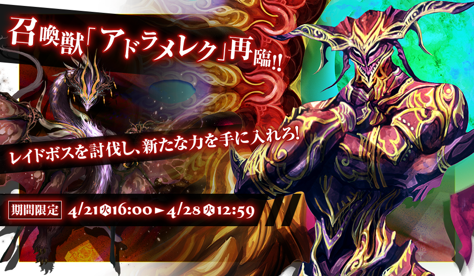 さらに大型アップデート記念特別イベントも開催！