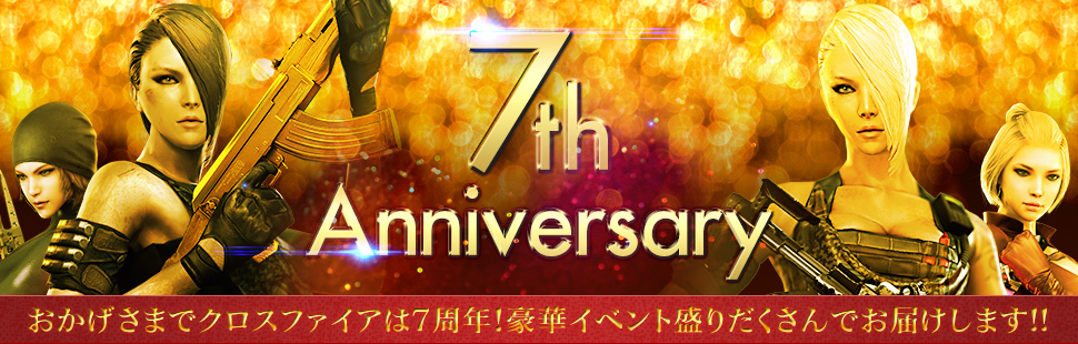 連続ログインでアイテムをゲットしよう！