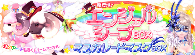 もこもこ可愛いおっきな羊の乗り物が登場！