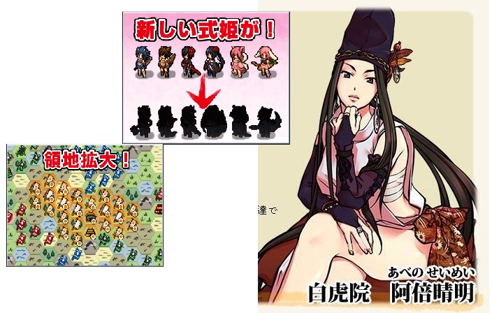 目指すは上級陰陽師！