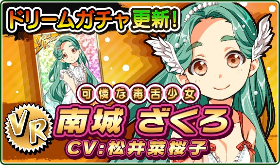 新キャラクターは華麗な毒舌少女！？