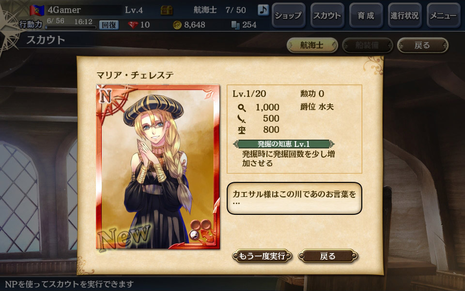 ブラウザゲームとして「大航海時代V」がどう生まれ変わったのか？