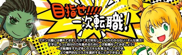 まるで昔にタイプスリップ！『リネージュ2クラシックサービス』サービス開始