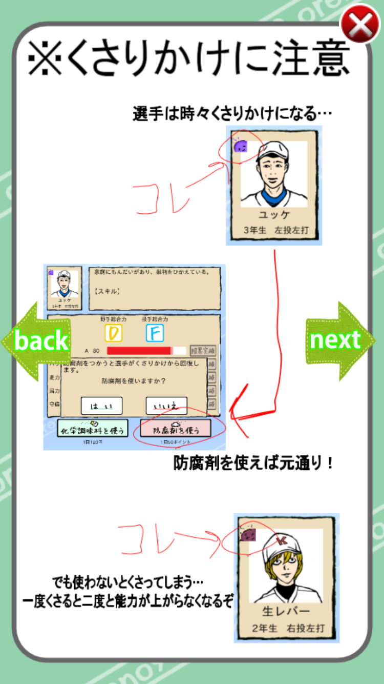 俺 の 甲子園 裏 ワザ
