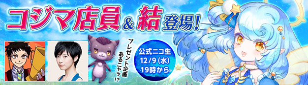 4時間で色々な生産活動に“ガチ”で挑戦！初の公式ニコニコ生放送決定！