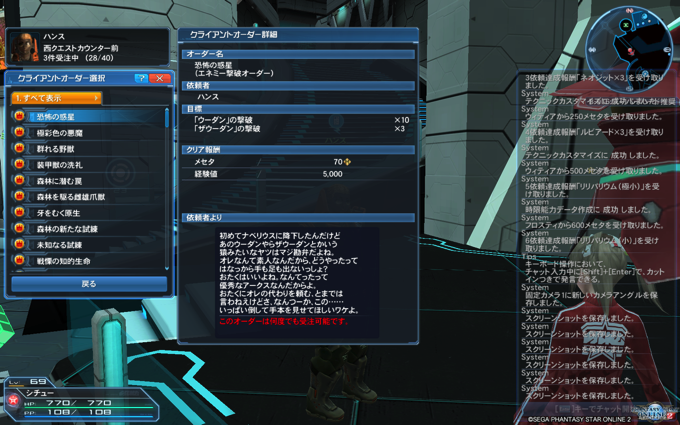 Pso2 クライアントオーダーって何やればいいの 的な人にオススメする4人のnpc達 Fgame エフゲーム 旧無料ゲームクラブ Fgame エフゲーム 旧無料ゲームクラブ